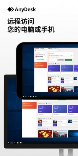 anydesk download2024最新版2