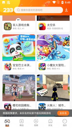 223游戏下载正版2