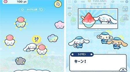 大耳狗喜拿兴奋咖啡厅生活游戏下载2
