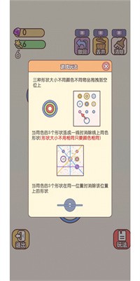 泰环相扣游戏官方版下载