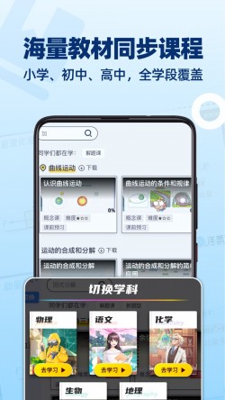 洋葱学园最新版本2