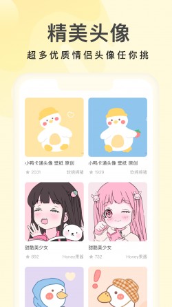 奶油桌面壁纸下载安装3