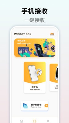 安卓灵动岛免费版下载2