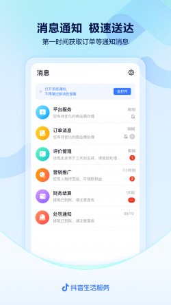 抖音来客app官方下载2