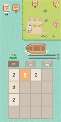 2048种田版手游下载1