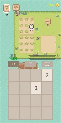 2048种田版手游下载3