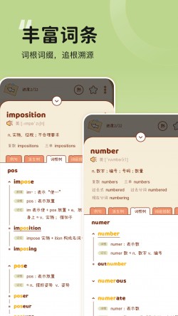 奶酪单词app下载最新版本1