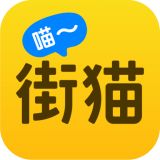街猫app最新版本 v1.30.0