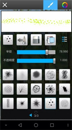 妙笔生花sketchbook下载3