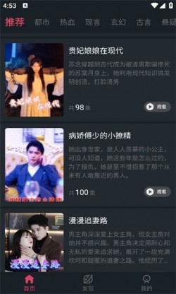 快乐猫免费看短剧3