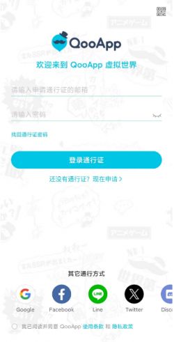 qooapp安卓版下载