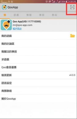 qooapp安卓版下载