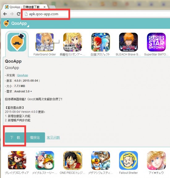 qooapp安卓版下载