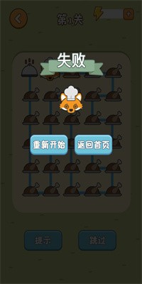旅行餐厅手游官网下载
