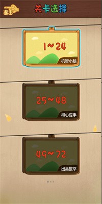 愉快玩一玩最新版无广告下载2