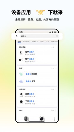 小翼管家监控下载安装免费1