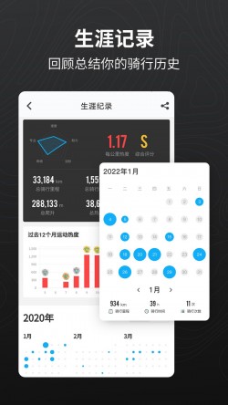 行者app下载安装手机版3