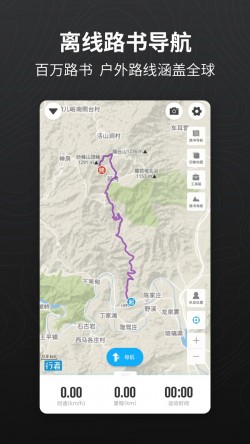 行者app下载安装手机版1