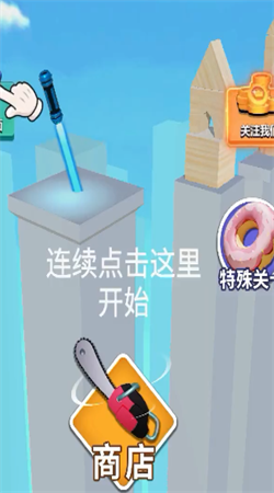 请你帮我砍一刀最新版下载