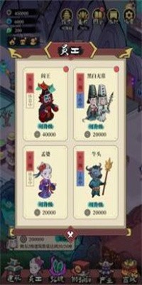 我在地府有座城(兑换码)下载3