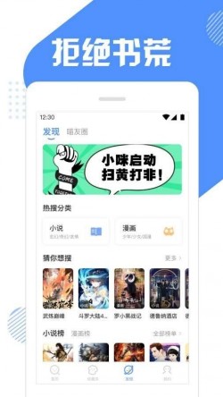 快找猫搜书(快搜猫)下载2