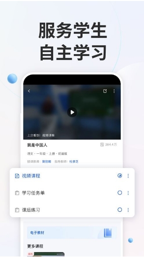 全国中小学生智慧教育云平台官网
