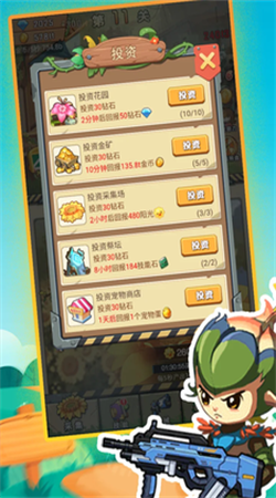进化吧植物手游官网3