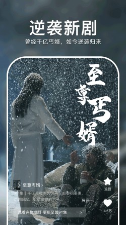红果免费短剧app3