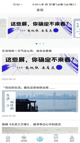 metro新时代最新版本下载1