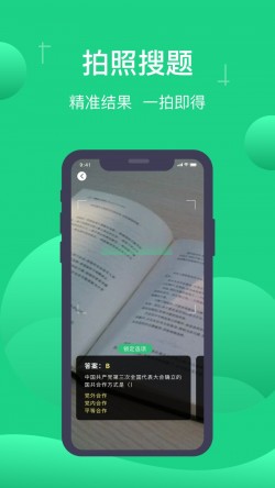 小包搜题2024安卓版下载2