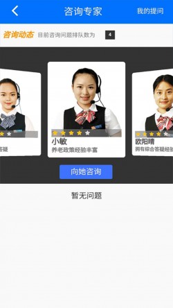 湘税社保缴费app下载3