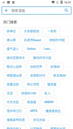 动漫之家x下载app3
