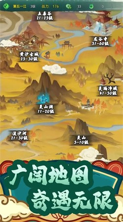 仙途凌云志正版下载3