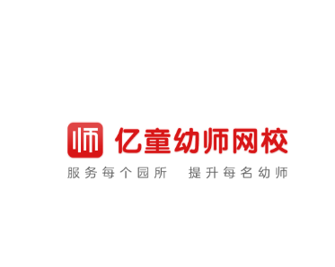亿童幼师网校官方版下载