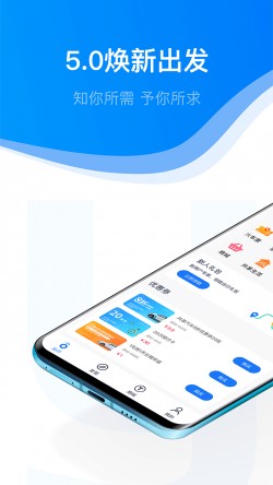永安自行车app下载2