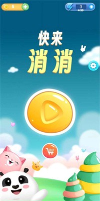 快来消消红包版下载