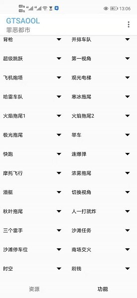 gtsaool官方下载2