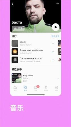 vk下载手机版官方4