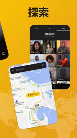 grindr安卓版下载最新版4