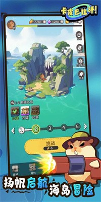 卡皮巴拉砰安卓2024最新版免费下载