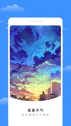 星雾天气