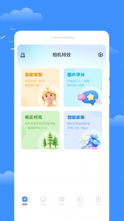 星雾天气3
