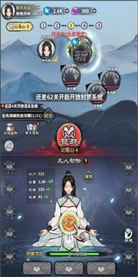 人人挂机修仙游戏最新版下载1