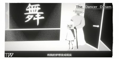舞者之梦安卓2024最新版免费下载