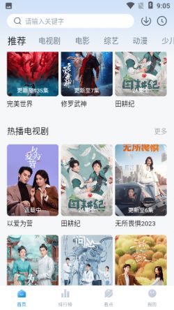777影视大全免费追剧app下载