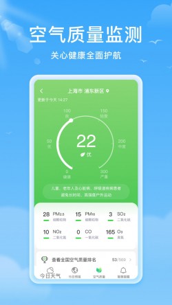 熊猫天气下载安装手机版3