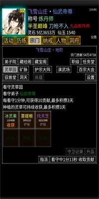修修录手游安卓版下载3