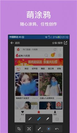 天马浏览器极速版下载手机版3