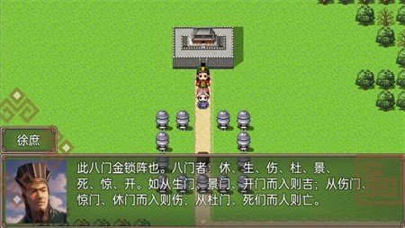 吞食天地蜀汉传安卓版下载