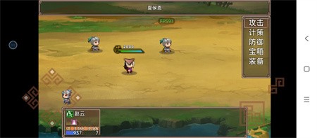 吞食天地蜀汉传安卓版下载